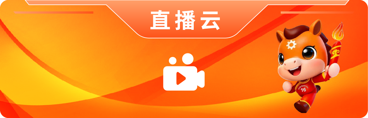 直播云